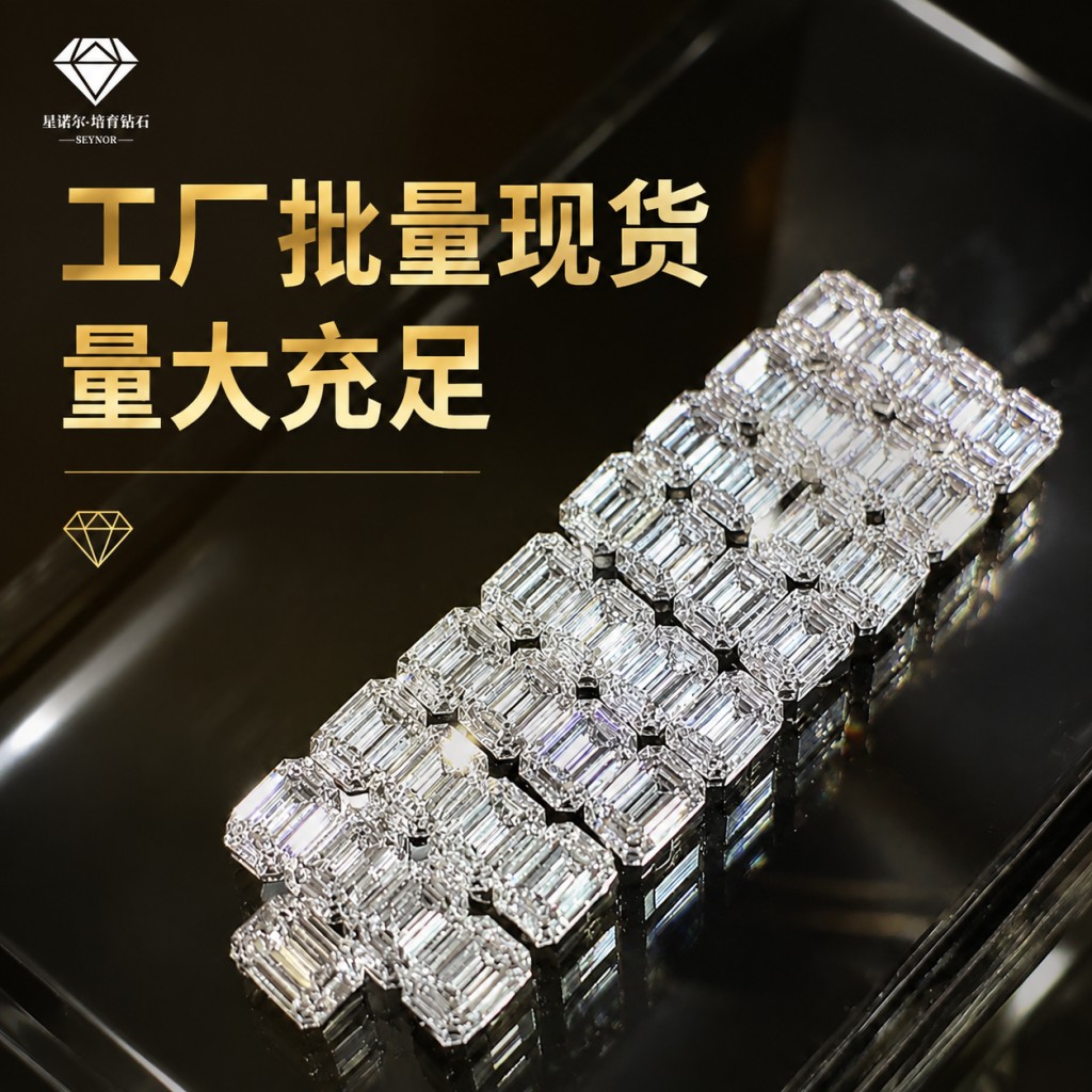 祖母绿切实验室培育钻石戒指项链裸石珠宝镶嵌现货戒指8分-1克拉