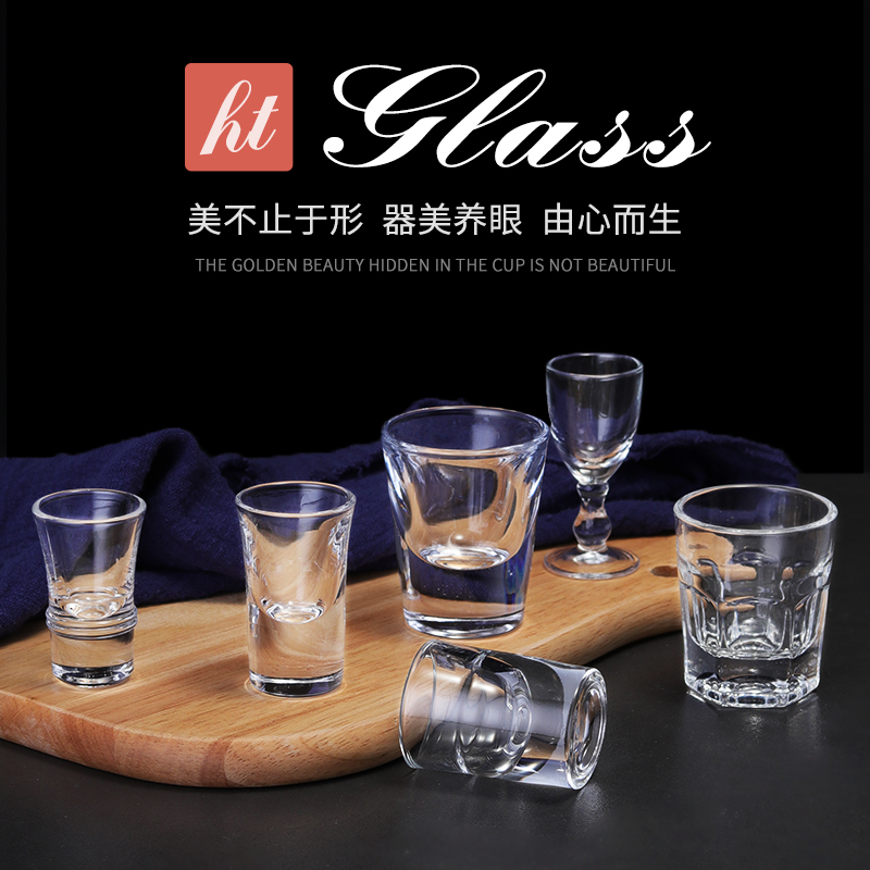 加厚白酒杯小烈二两一透明