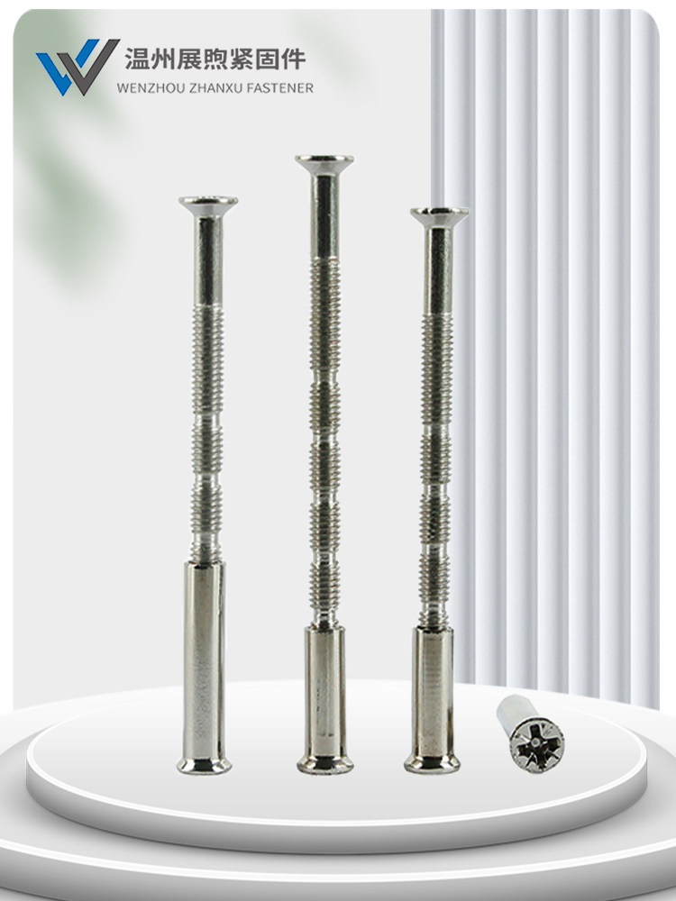 镀镍沉头十字竹节对锁螺丝