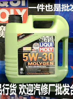 德国进口力魔绿色魔法基因长效+性能全合成机油5W-30 4L装 LM9089