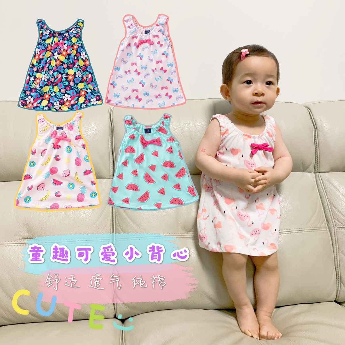 80-110cm包邮品质夏季多色小背心