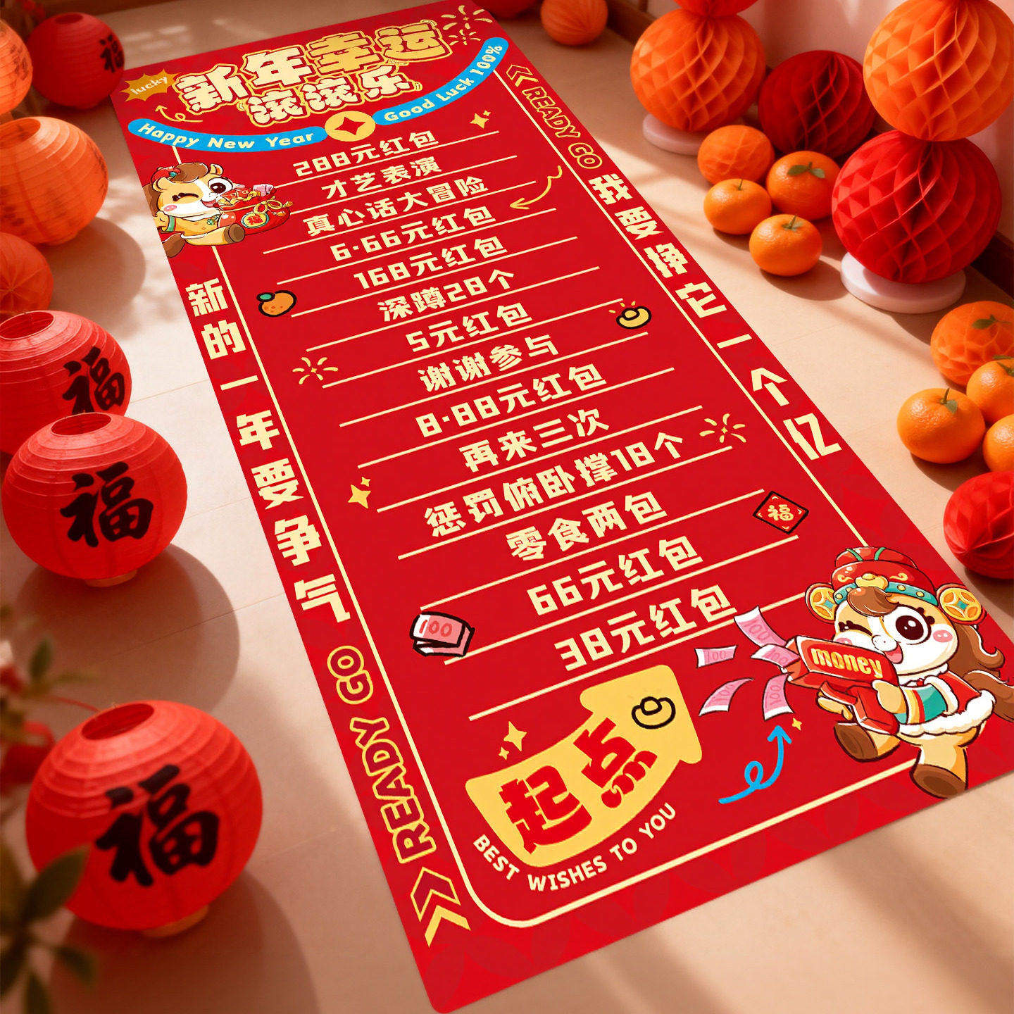 2026马年春节新年滚滚乐道具