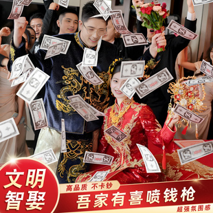 结婚游戏接亲道具喷钱枪钞票婚礼筷子夹纸币用品红色创意堵门整蛊