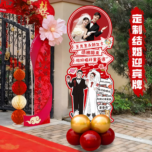 可定制diy结婚迎宾立牌