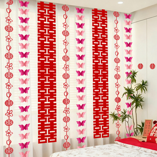 婚房布置结婚礼主卧室客厅酒店新房窗帘拉花装饰套装长条喜字挂饰