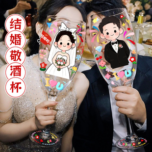 超大敬酒杯婚礼新人年轻人结婚高脚杯奶茶交杯酒酒杯巨型大玻璃杯