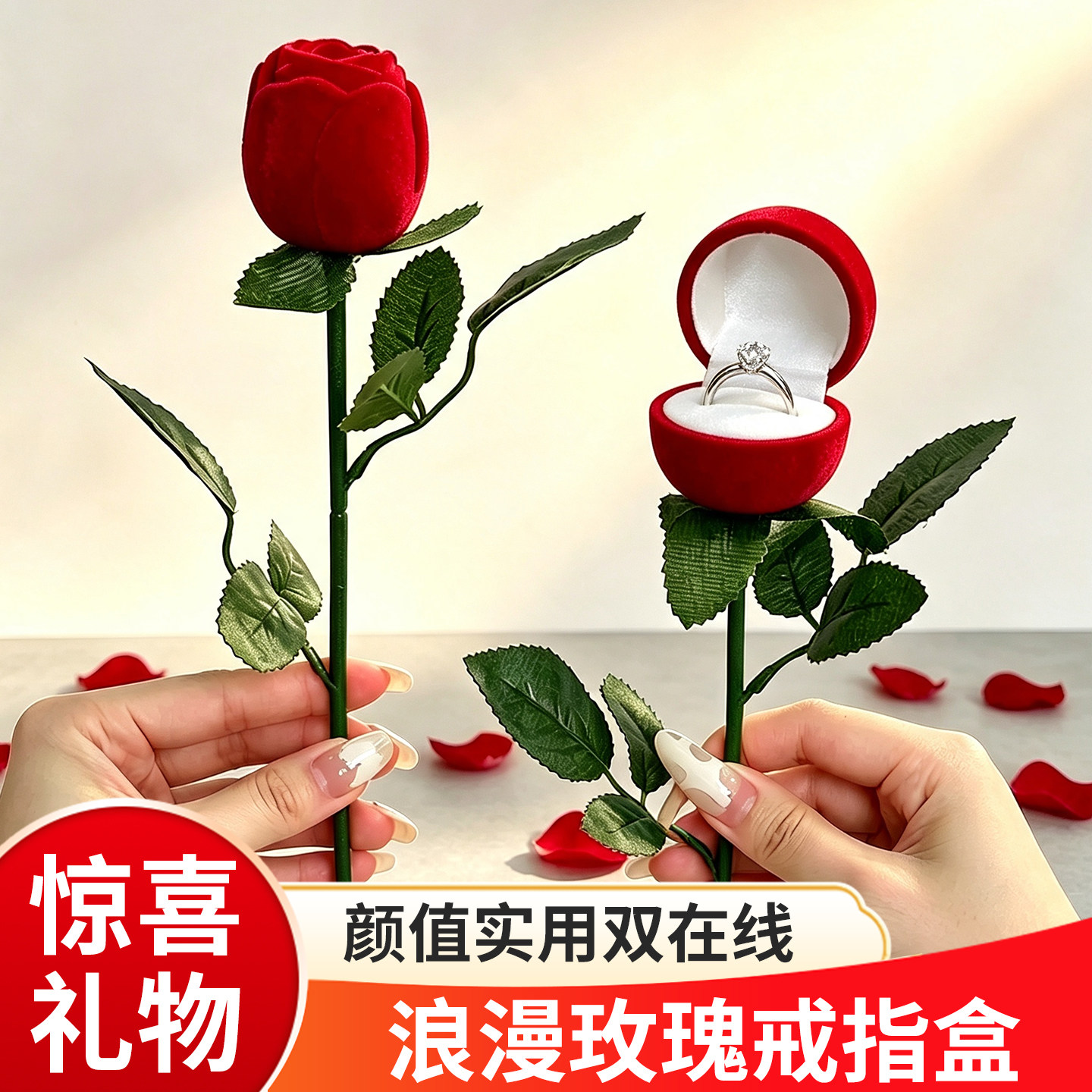接亲游戏玫瑰戒指盒创意道具