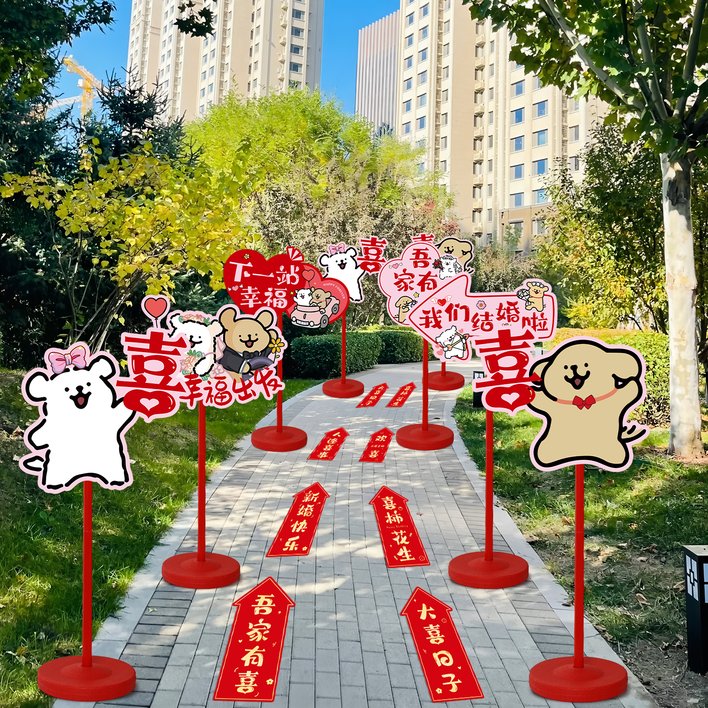结婚路引指示牌城市小区楼下农村婚礼迎客布置装饰红地毯箭头地贴