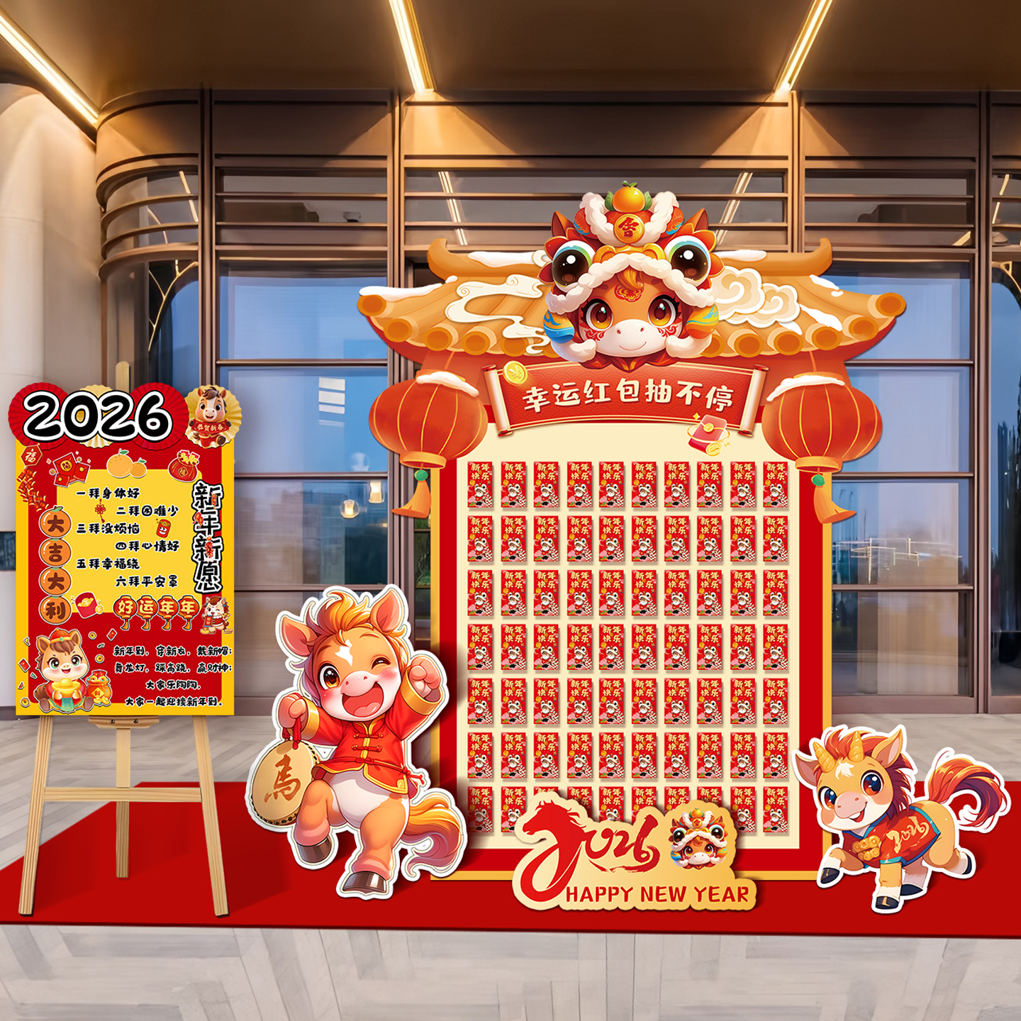 新年会盲盒抽奖红包墙kt板