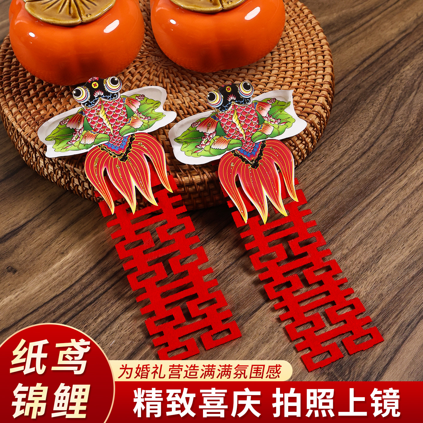新中式迷你风筝纸鸢结婚果盘摆拍横幅订婚宴氛围感道具摆件喜气款,节庆用品/礼品,婚房装扮用品,淘宝优惠券,粉丝福利购,淘宝优惠卷