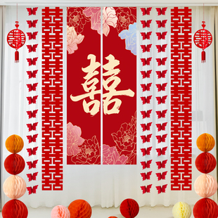 婚房布置结长条喜字挂饰婚礼主卧室客厅酒店新房窗帘拉花装饰套装
