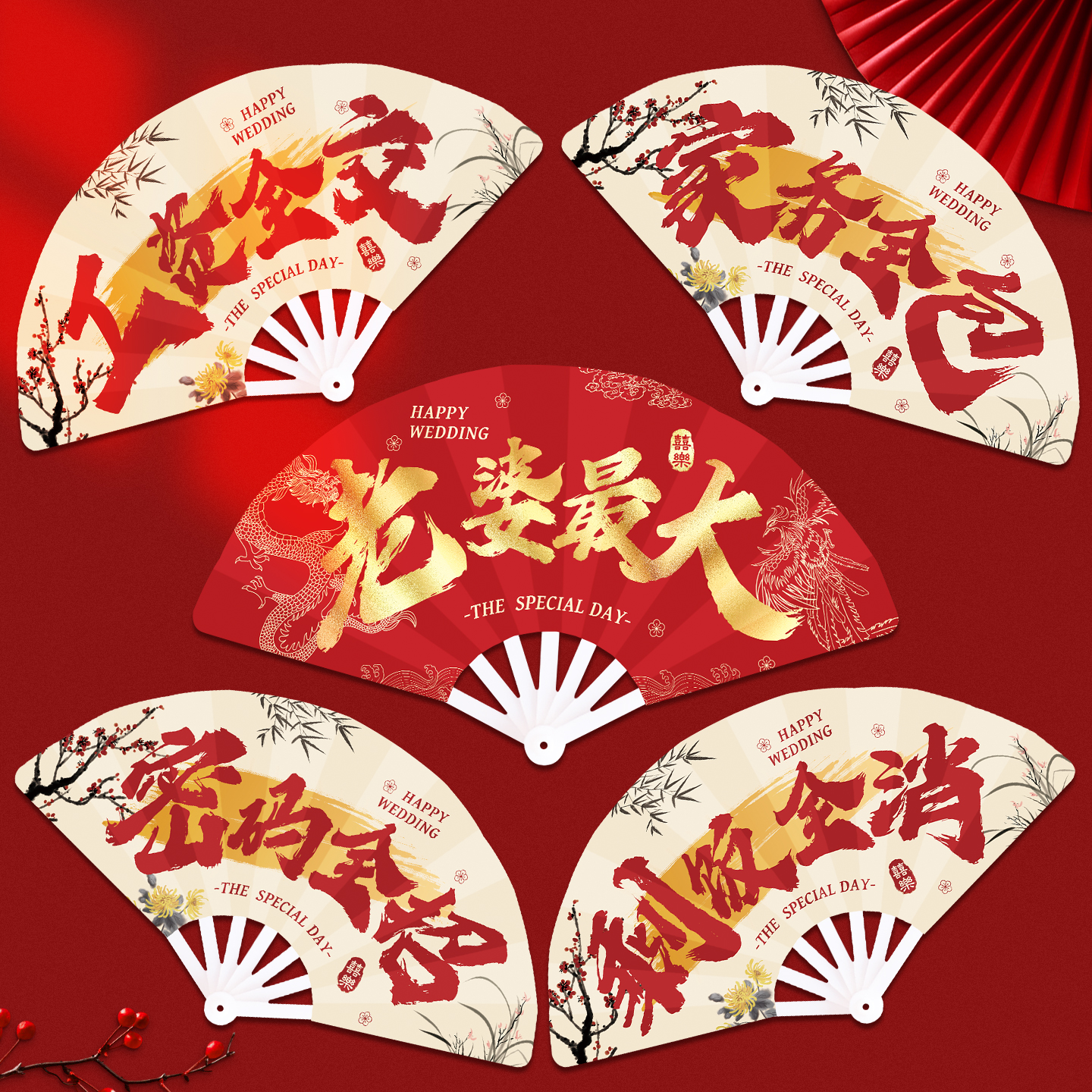 新郎折扇中国风伴郎团迎亲扇子