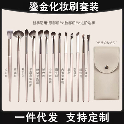 Multi-set Gilded Soft Bristle Portable Makeup Brushes