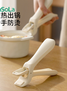 household heat-resistant dish clamp effort-saving 取碗器