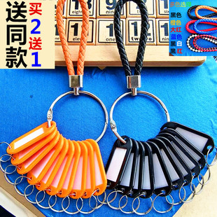 ins钥匙盘标记牌房东房屋家用标签收纳学校宿舍皮绳钥匙牌扣分类