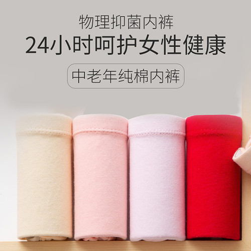 纯棉面料，环保印染，裆部采用AB绿色抗菌裆