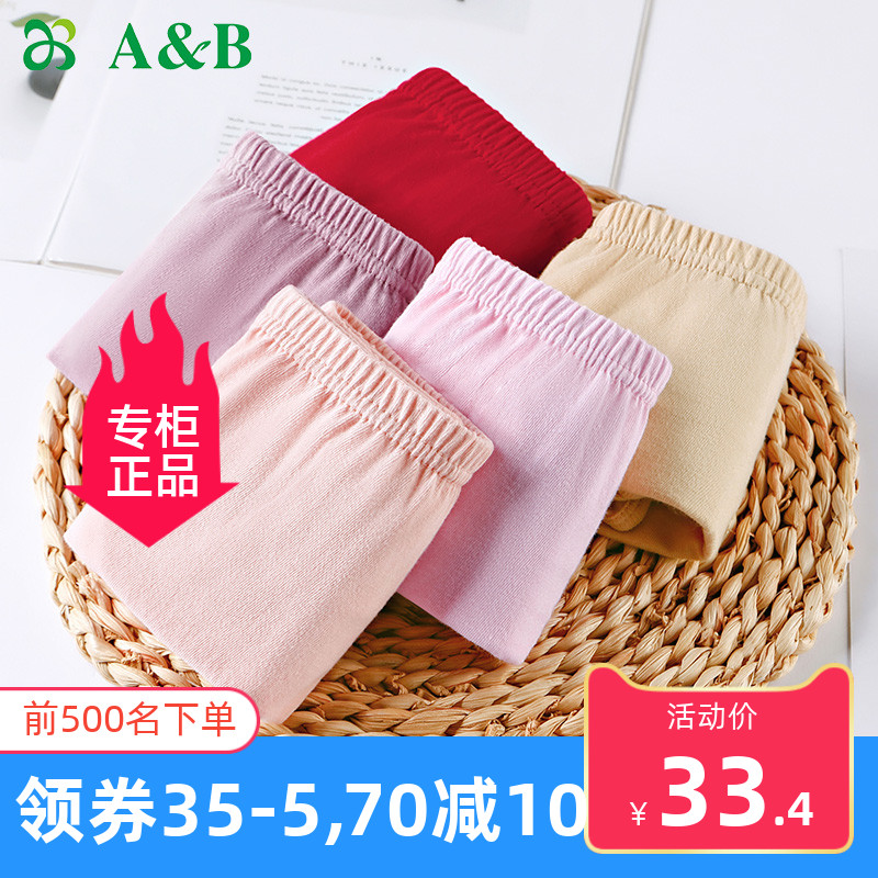 ab银离子抗菌纯色大红4条三角裤