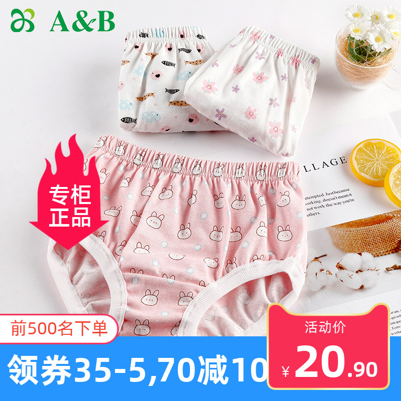 ab全棉可爱风卡通2条女童内裤