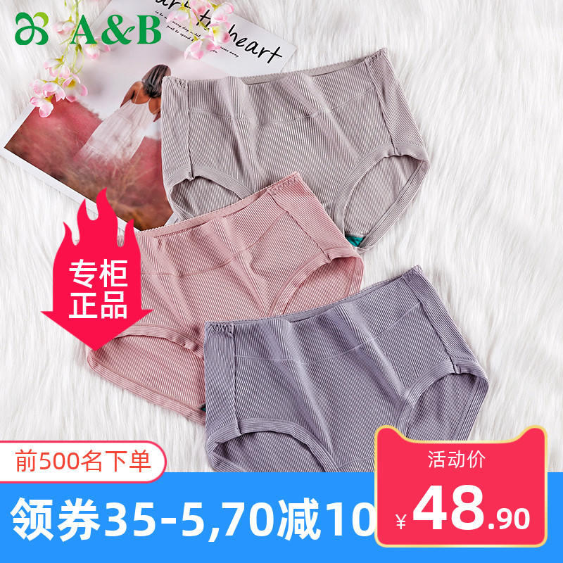 ab莫代尔少女罗纹弹力2条平角裤