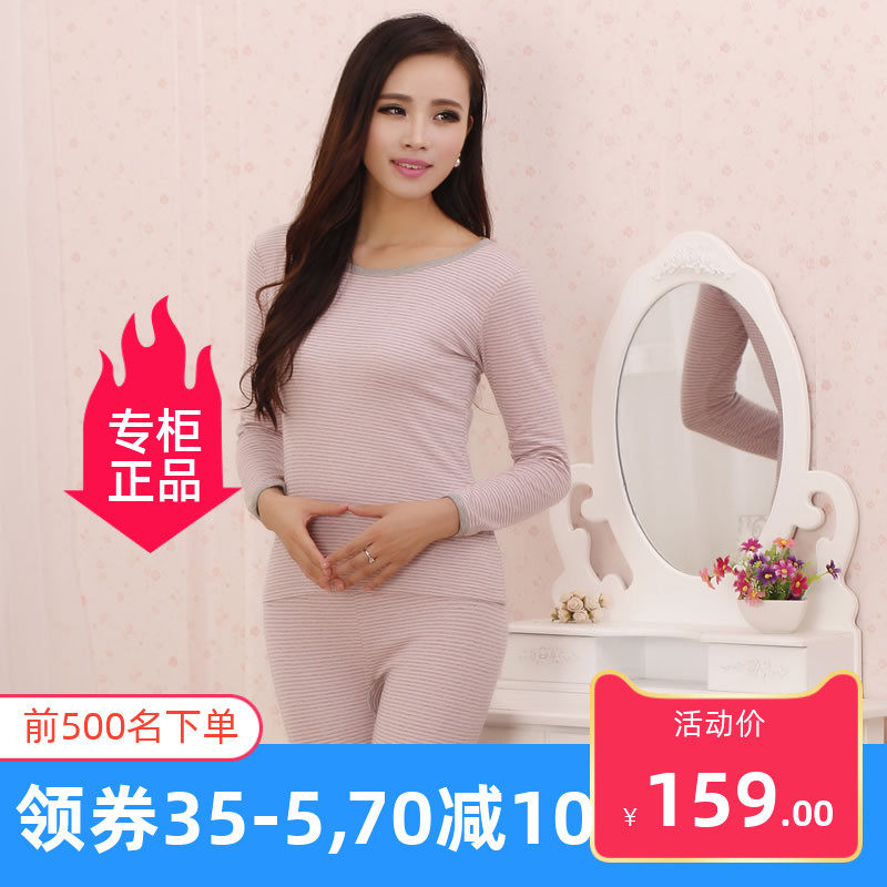 ab内衣 正品 远红外棉质条纹圆领 女士保暖内衣女士套装k180