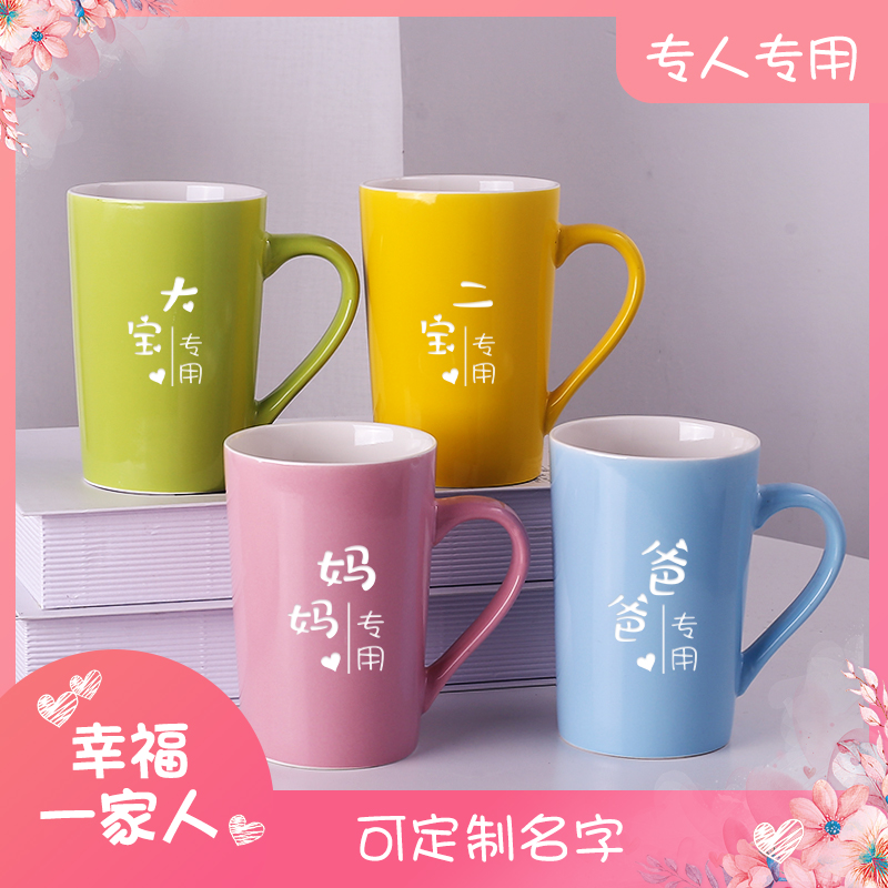 亲子套装陶瓷马克杯个性家用