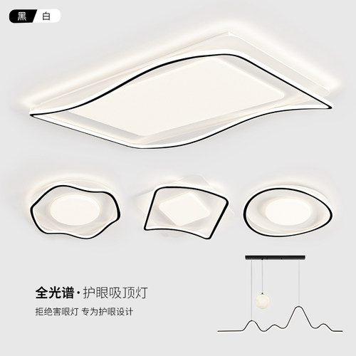 中山灯具LED吸顶灯卧室灯客厅灯现代简约大气主房间全屋套餐组合