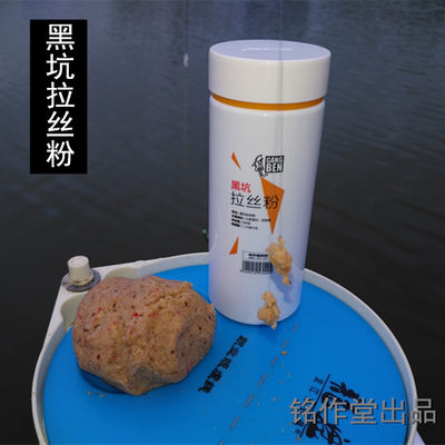 黑坑拉丝粉小麦蛋白饵