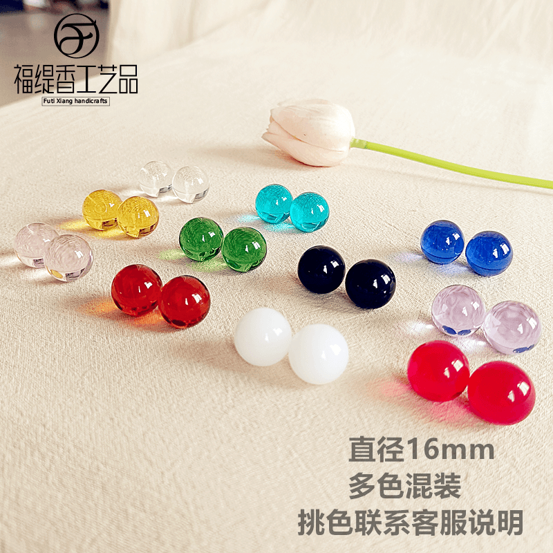 彩色水晶球16mm玻璃珠跳棋弹珠