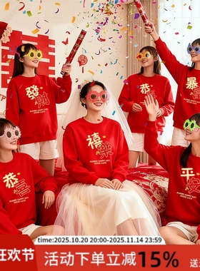 亲子装一家三四口卫衣发财暴富红色结婚伴娘本命年闺蜜圣诞节上衣