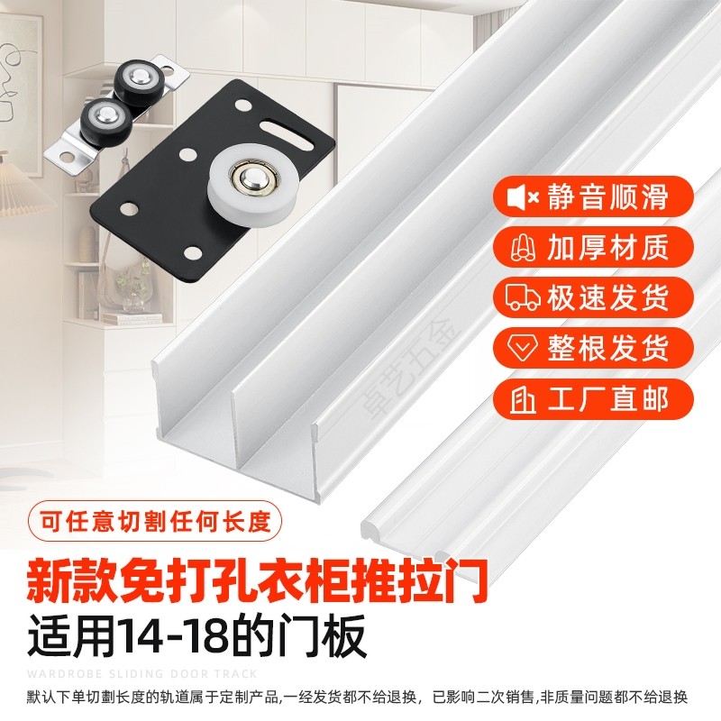 免开槽推拉门双轨道衣柜移门滑轨橱柜鞋柜木门拉门双轨滑轨滑槽,基础建材,导轨,淘宝优惠券,粉丝福利购,淘宝优惠卷