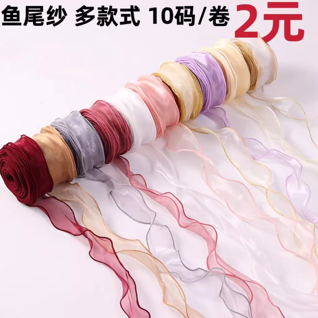 鱼尾纱丝带生日蛋糕盒包装金边幻彩鱼尾蕾丝波浪鲜花束DIY蝴蝶结 - 实物图