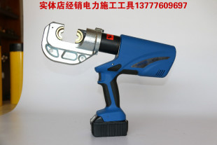 台湾进口充电式电动液压钳ECT-400型线鼻子压线钳电缆铜鼻压线钳