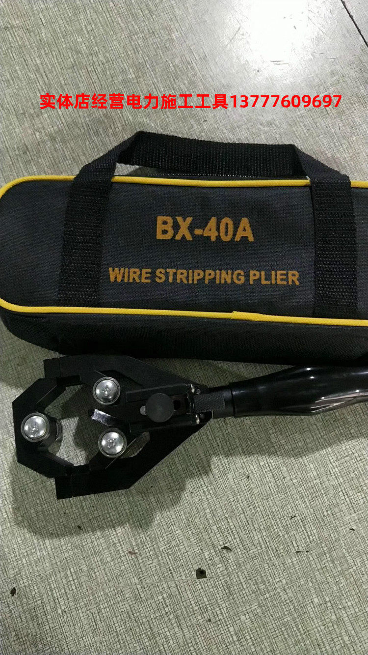多功能手动高压电缆剥皮器bx-40b半导体剥线钳剥线器bx-40a