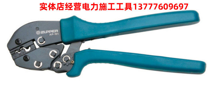 ZUPPER/巨力 冷压钳 非绝缘端子 连接头 AP-101 电线接头 端子