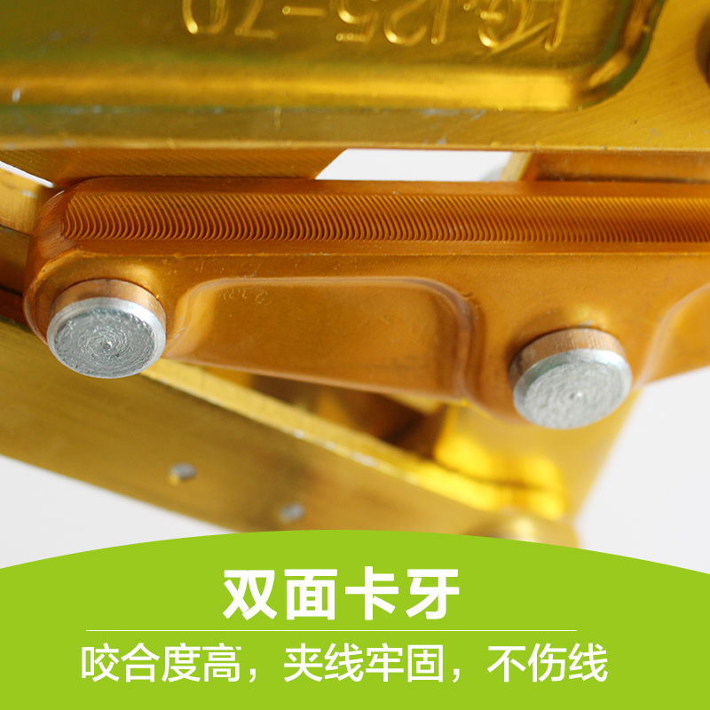 正品卡线器150-240铝导线铝镁合金卡线器铝绞线线专用紧线器25-70