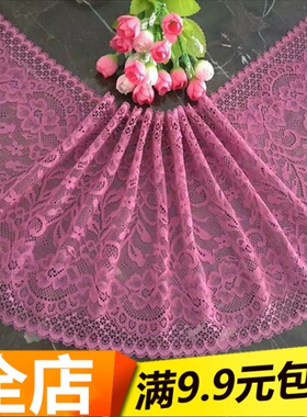 新品 粉紫色优质弹力蕾丝花边辅料diy服装抹胸裙摆布料装饰宽22cm