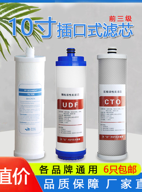 净水器10寸插口式pp棉活性炭滤芯