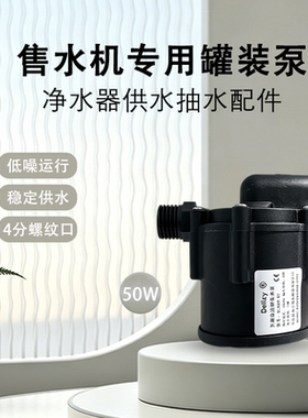 24V直流四分口通用灌装泵