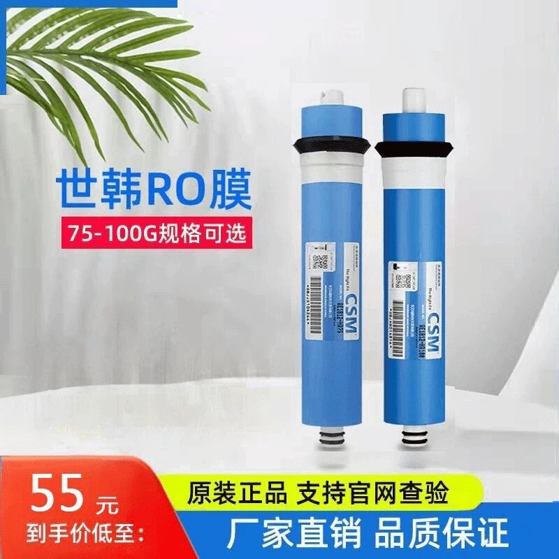 世韩反渗透RO膜50G75G100G400G图片