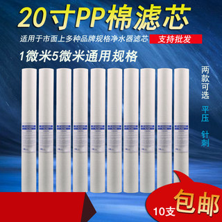 纯水机20寸pp棉滤芯200克260克针刺净水机净水器滤芯前置过滤通用