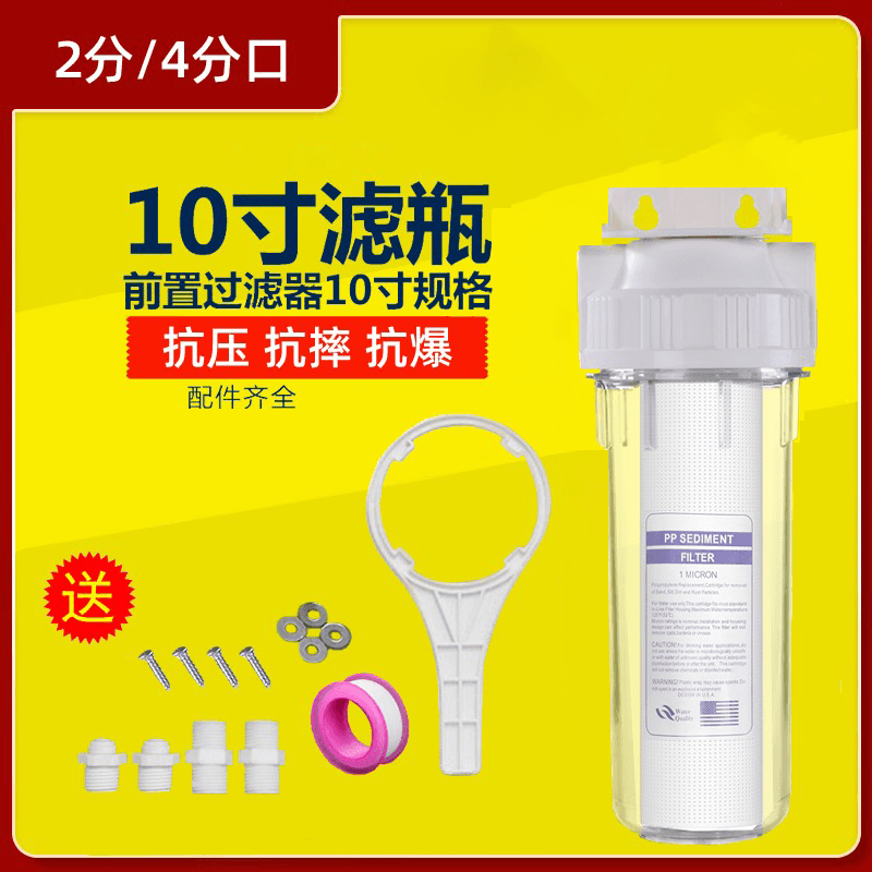 家用一级净水器滤瓶pppp棉滤芯