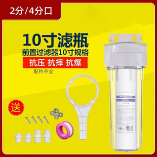 家用一级净水器滤瓶透明前置过滤器10寸单级纯水机净水机pp棉滤芯