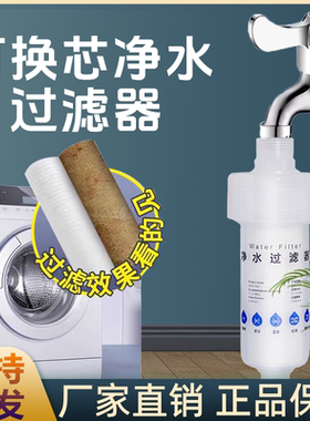 洗衣机前置过滤器家用除垢滤芯除氯电热水器自来水智能马桶盖净水