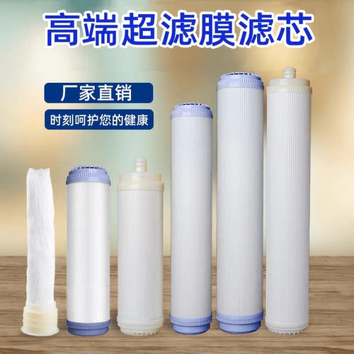 净水器10寸15寸20寸平口插口中空纤维超滤膜纯水机UF1812膜壳包邮 - 封面