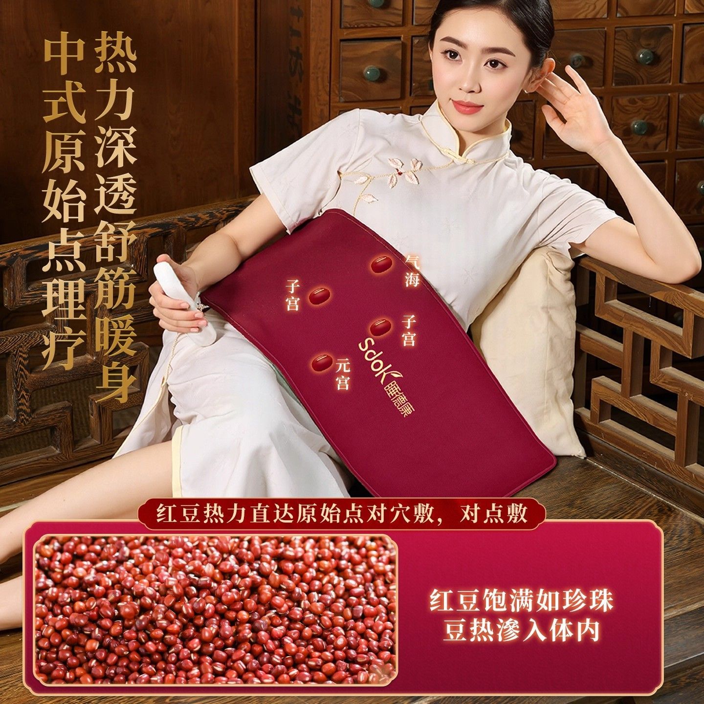 原始点电加热红豆包全身家用护腰