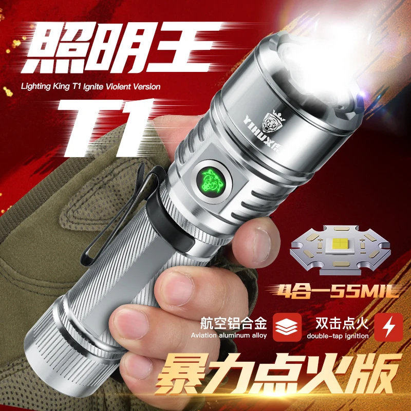 义虎高端装装备店T1裸机点火帽夹磁吸手电筒户外远射定焦强光