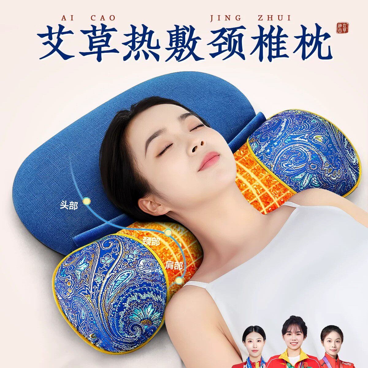 艾草颈椎专用枕头护颈椎助睡眠电加热敷艾灸睡觉护颈枕发热睡觉枕
