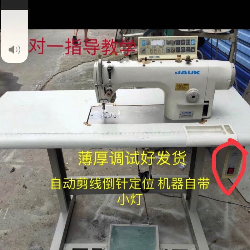 杰克二手工业缝纫机家用电脑节能终身售后指导平车 捷克分体机一