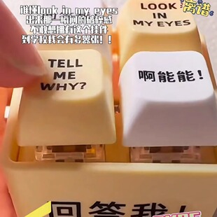 回答我语音钥匙圈发声玩具钥匙扣搞笑四宫格发光按键学生整蛊玩具