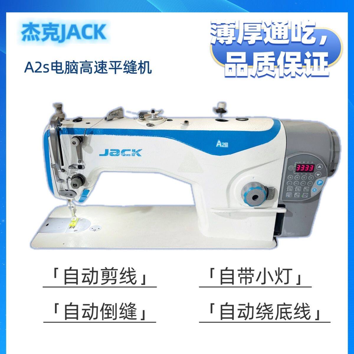 全套二手工业家用服装厂自动剪线电脑直驱脚踩缝纫机衣服diy清仓